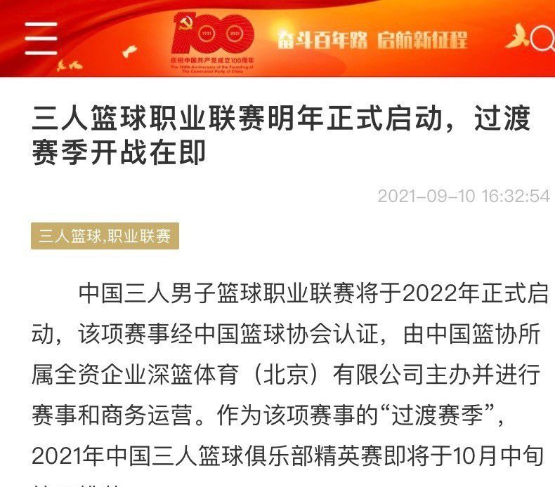 这是两支意大利豪门之间的第181次联赛交锋，同时将成为历史上两队首次在联赛半程之前以至少29分的积分交锋。